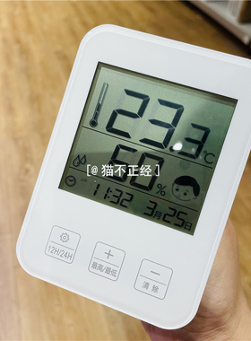 NITORI宜得利电子温度计湿度计