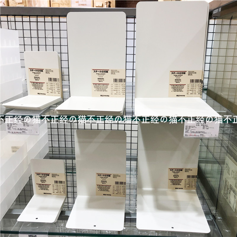 MUJI无印良品 钢制书立 桌面白色书架收纳 单个