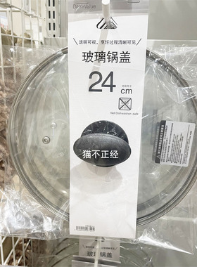 NITORI宜得利 可视玻璃锅盖