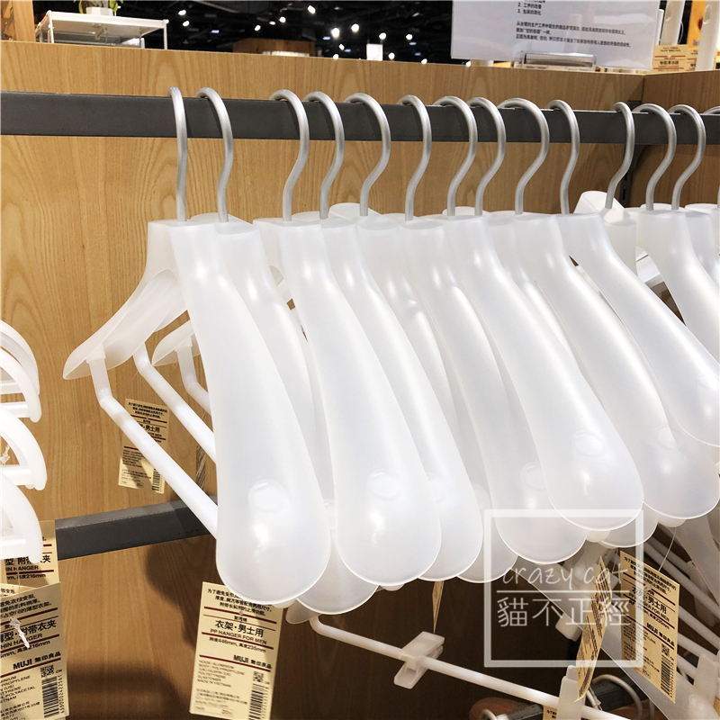 无印良品muji薄型附带男士衣夹