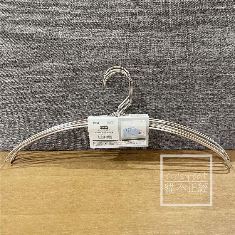 nitori不锈钢衣架