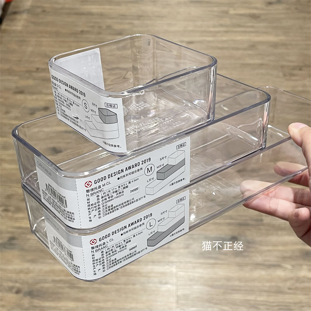 NITORI宜得利 透明色整理托盘收纳盒笔盒筷子盒子