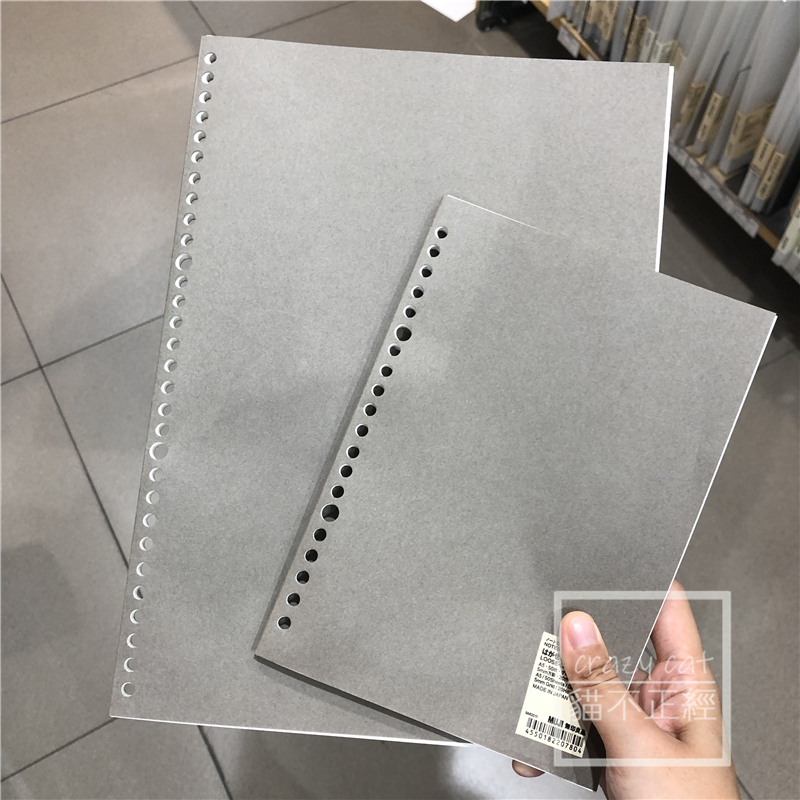 MUJI无印良品可揭下用作活页纸