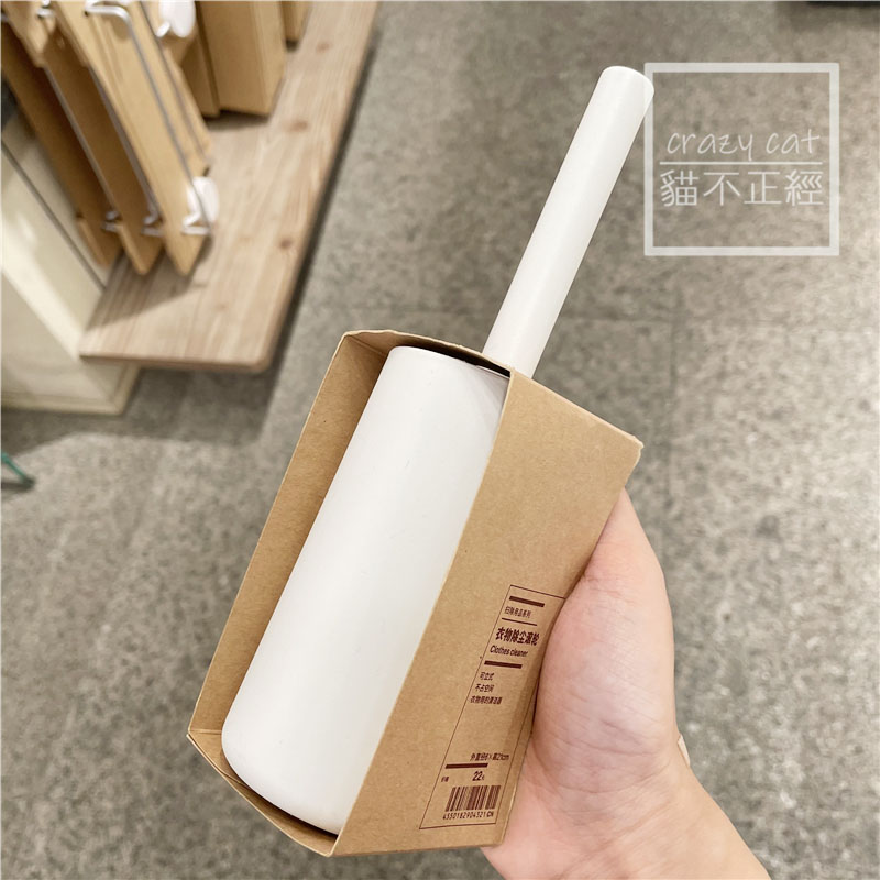 muji无印良品衣物除尘滚轮替换纸
