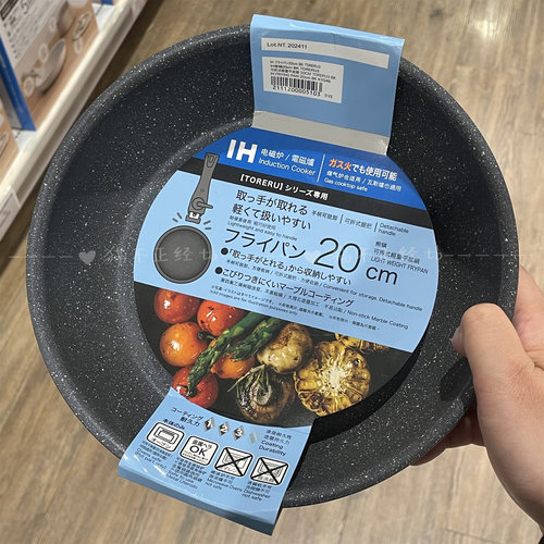 NITORI宜得利IH煎锅烤锅炒锅电磁炉用