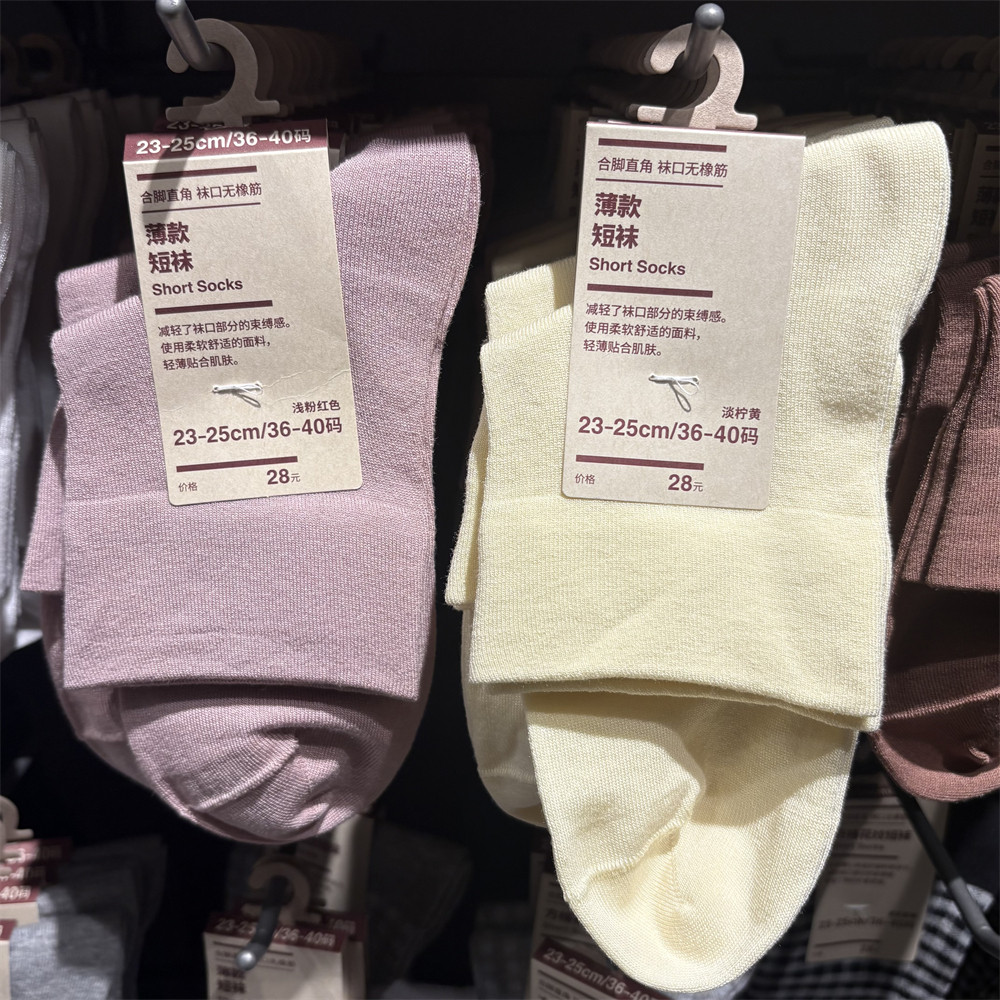 MUJI无印良品新款女士薄款短袜彩色袜,女士内衣/男士内衣/家居服,中筒袜,淘宝优惠券,粉丝福利购,淘宝优惠卷