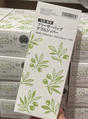 NITORI宜得利 新款绿色保鲜袋收纳袋密封袋子