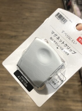 NITORI宜得利 防滑磁吸式多功能夹子 白色夹子