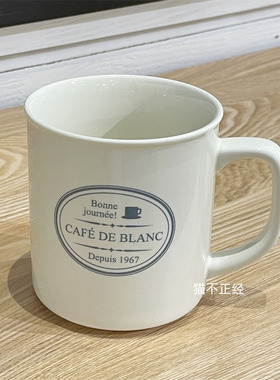 NITORI宜得利 马克杯白色400毫升微波炉适用咖啡杯水杯饮料杯