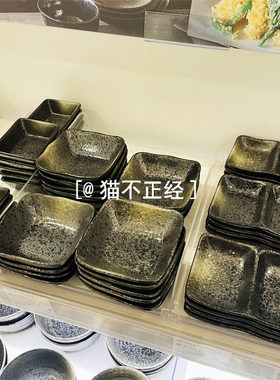 NITORI宜得利绿吹天目酱油碟