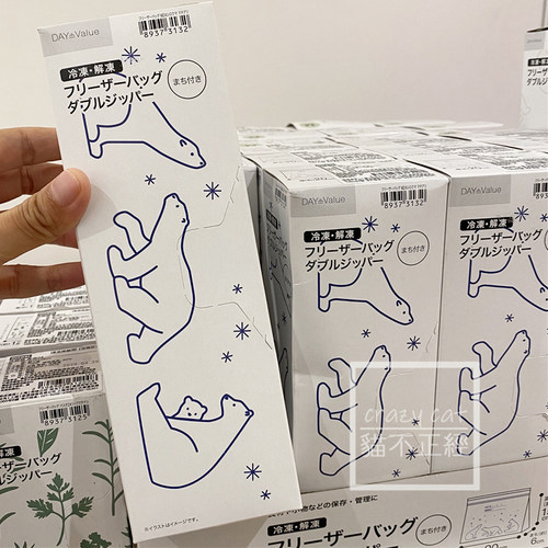 NITORI新款北极熊保鲜袋