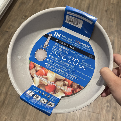 NITORI宜得利IH煎锅烤锅炒锅白色不粘锅