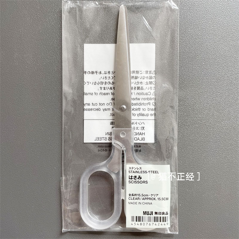 MUJI MUJI 스테인리스 가위 미니 가위 흰색 가위