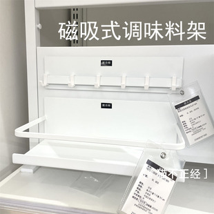 磁铁 NITORI宜得利 磁吸式 调味料架子 厨房挂钩