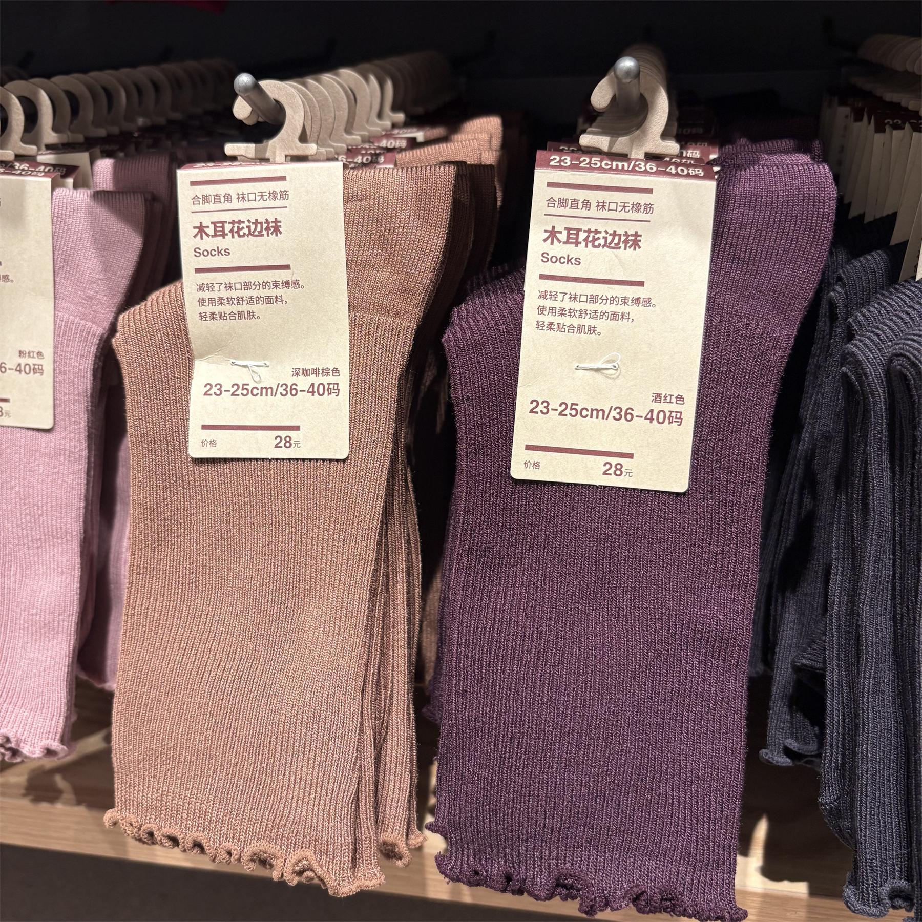 MUJI无印良品木耳花边袜女袜中筒袜薄袜