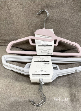 NITORI宜得利 灰色粉色省空间衣架 植绒衣架 男士女士衣服撑子