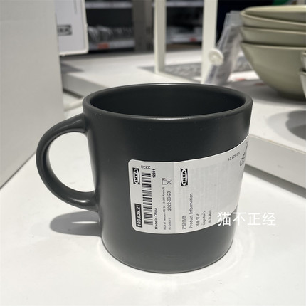 IKEA宜家正品代诺拉马克杯深灰色咖啡杯水杯大杯子饮料杯300ml