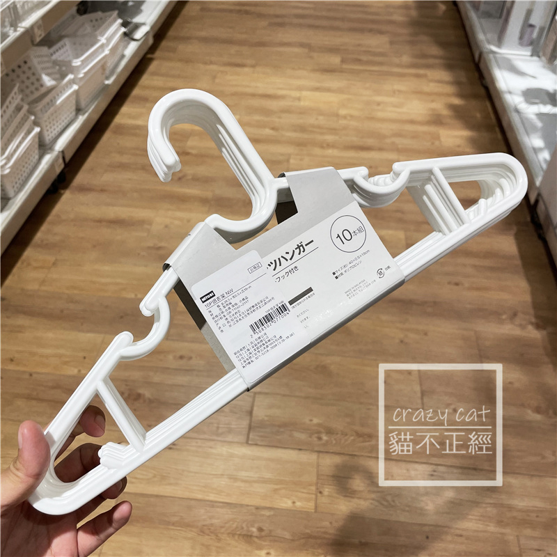 nitori宜得利白色防滑伸缩晾衣架