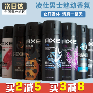 LYNX/凌仕AXE止汗喷雾持久淡香