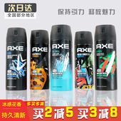 凌仕效应AXE男士 香水持久淡香止汗液香体喷雾清新香氛古龙水LYNX
