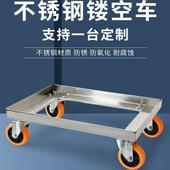 不锈钢乌龟车镂空车移动台车周转专用车四轮方架车万向轮可定制车