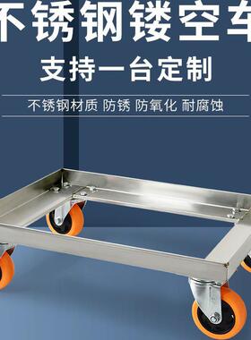 不锈钢乌龟车镂空车移动台车周转专用车四轮方架车万向轮可定制车