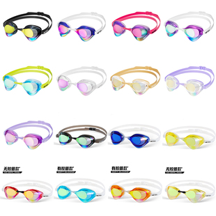 英发泳镜比赛镀膜小镜框训练竞速高清防水防雾男女儿童YN 2贝壳