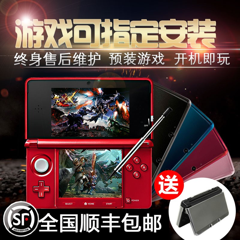 3dsÓÎÏ·