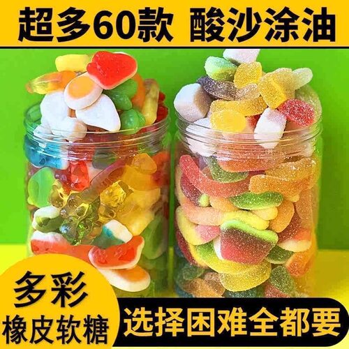 拌砂橡皮糖多彩酸沙混合口味