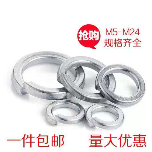 弹垫镀锌开口弹簧垫圈弹性圈M6M8M10M12M14M16M18M20M22M24M27