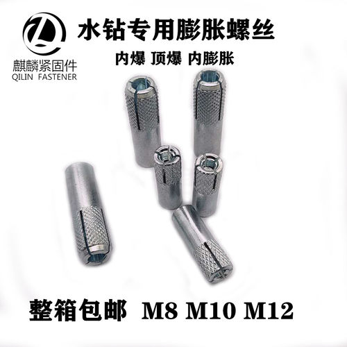 国标内爆膨胀顶爆膨胀内破壁虎平爆螺丝水钻打孔用内爆M6M8M10M12