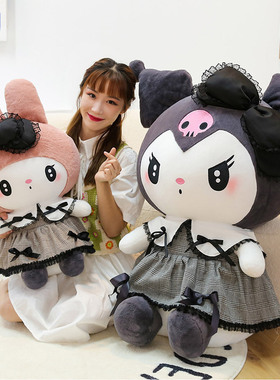 库洛米玩偶大号毛绒玩具女孩公主风美乐蒂抱枕少女心娃娃生日礼物