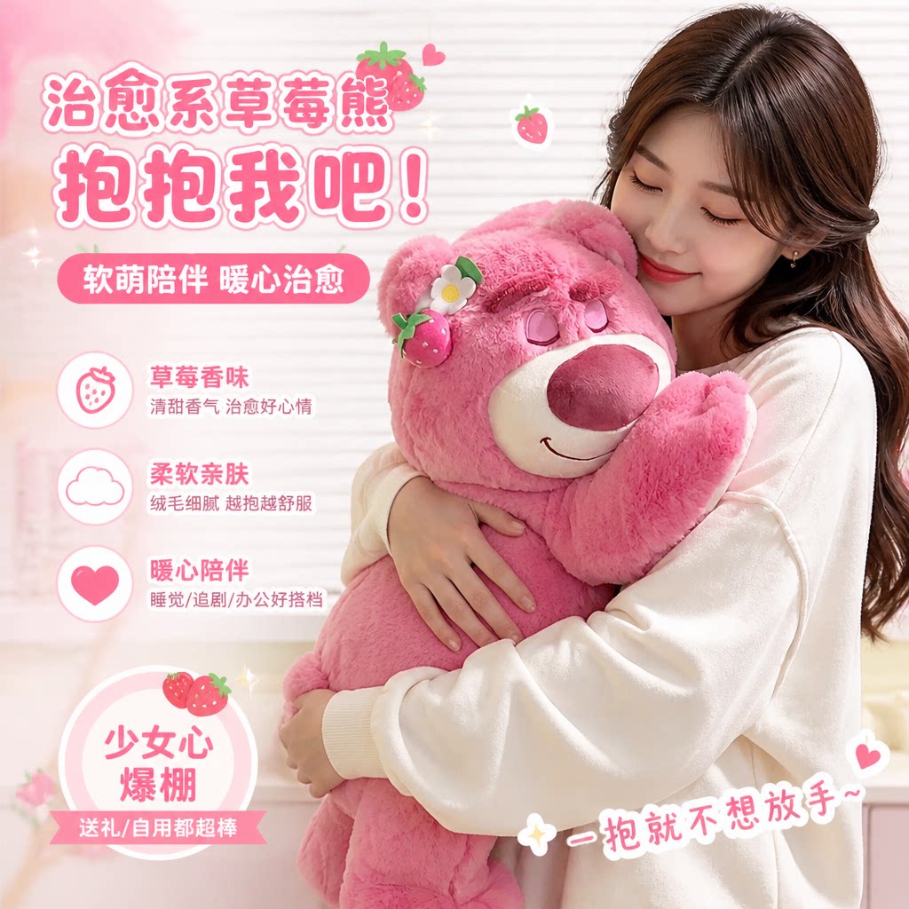 趴趴草莓熊毛绒玩具可爱公仔玩偶睡觉抱枕陪布娃娃送女友生日礼物