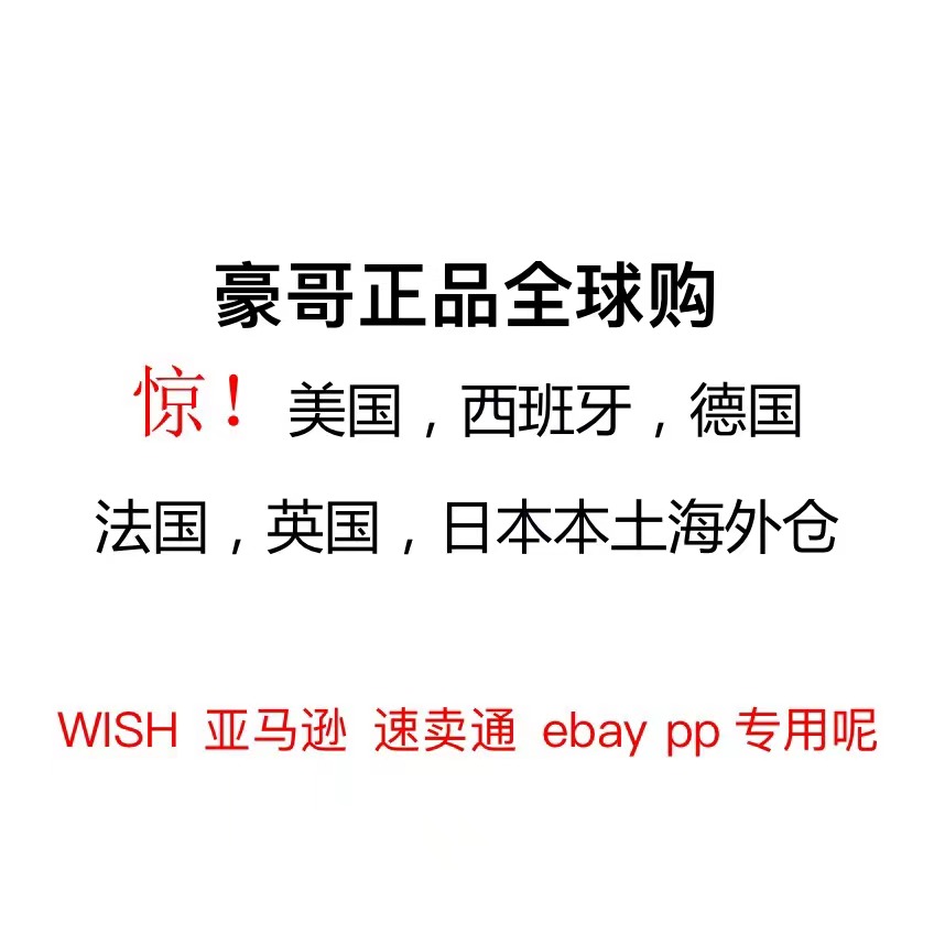 国际美国西班牙法国澳大利亚英国海外仓DHL单号日本ebay亚马逊wis 网络店铺代金/优惠券 网络店铺代金券 原图主图