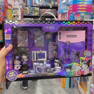 可洛蜜爱如初见系列城堡医护飞机厨房冰箱过家家玩具益智早教亲子