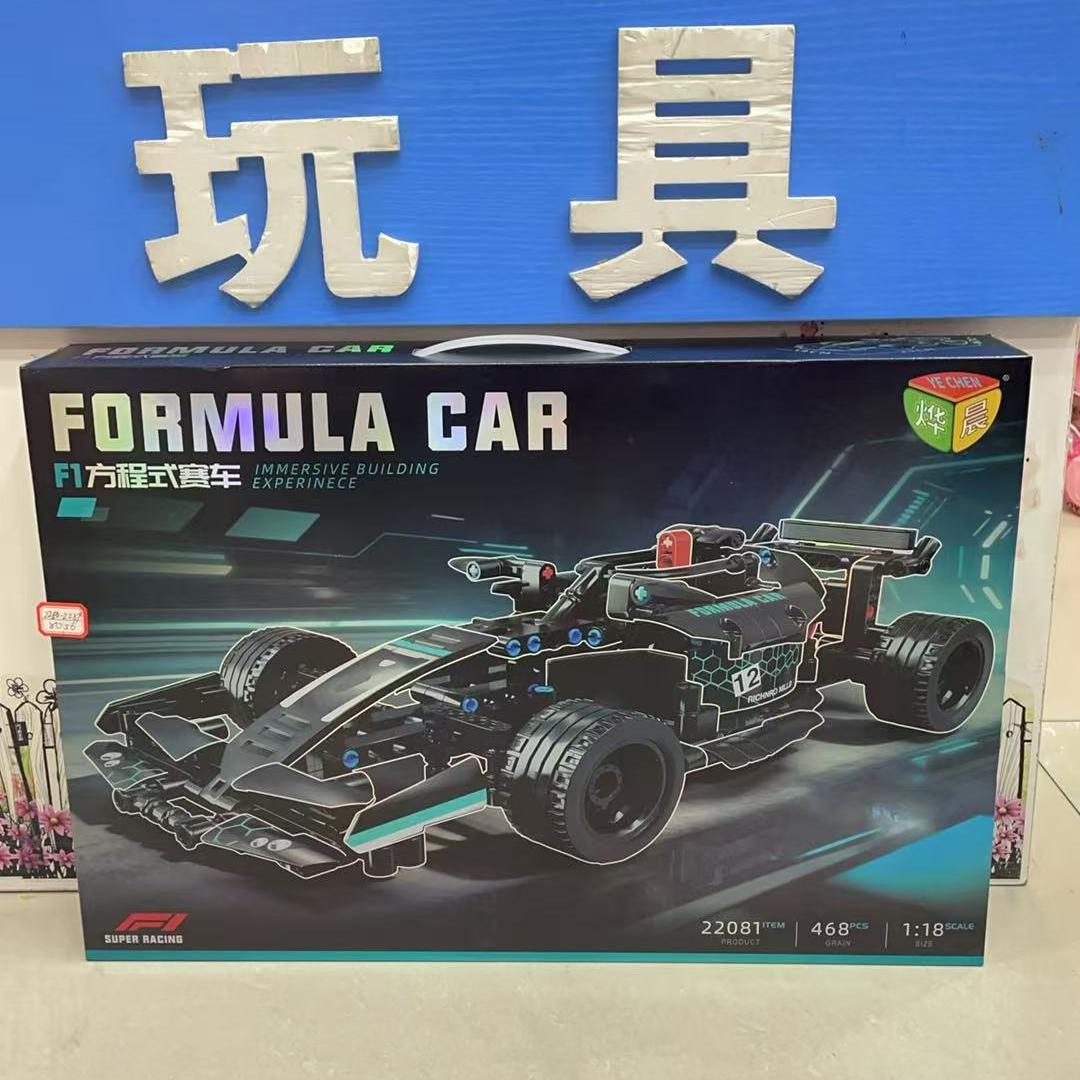 烨晨儿童积木拼装玩具3D镭射印刷概念跑车赛车车模益智早教DIY男