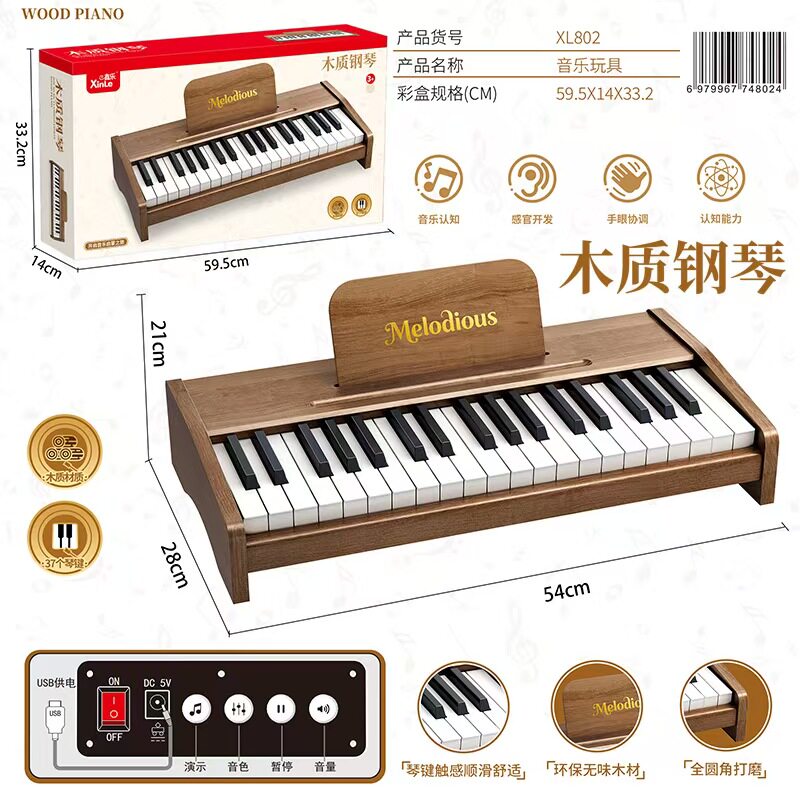 鑫乐木制钢琴音乐玩具儿童认知手眼协调感官开发益智早教电子琴女