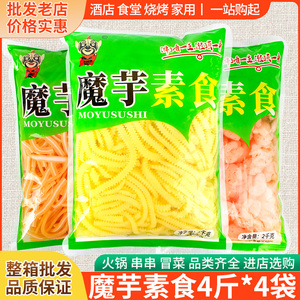 魔芋制品素食素肉魔芋干素毛肚素虾仁素猪条商用火锅烧烤串串食材