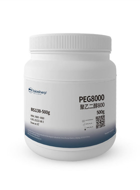 bs- BS138-500g 聚乙二醇8000