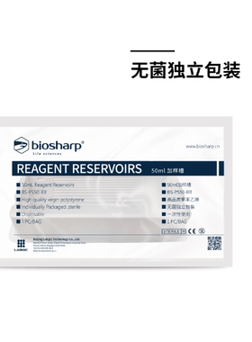 BiosharpBS-PS50-RR50ml一次性加样槽白色无菌独立装买一送一