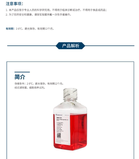 DMEM无糖液体培养基(含L-谷氨酰胺，不含丙酮酸钠 HEPES)BL1124A