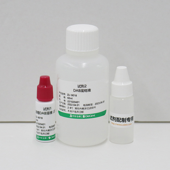 ZLI-9018-3ml DABkit（20×二管）