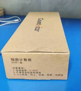 11月特价冲量包邮送Count star细胞计数板适用IC1000 CO010101