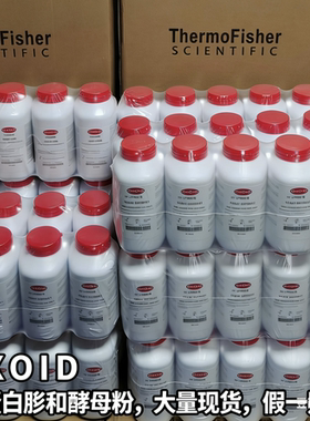 Oxoid酵母提取物酵母粉酵母浸出粉LP0021B胰蛋白胨LP0042B 500克