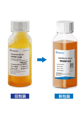 量大询价biosharp 白鲨 BL1047C 特优级胎牛血清 50ml