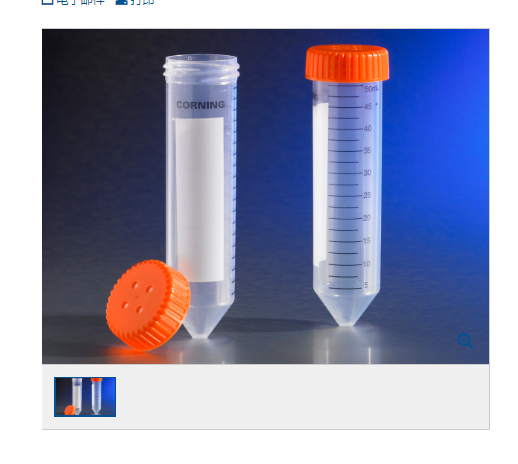 康宁431720  迷你生物反应器MINI BIOREACTOR, 50ML CT, W/VENT