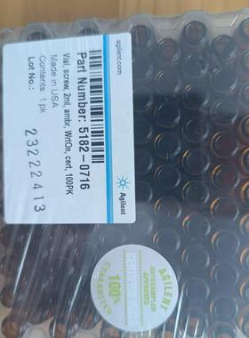 原装安捷伦1.5ml/2ml样品瓶棕色螺纹广口取进样瓶带书写5182-0716