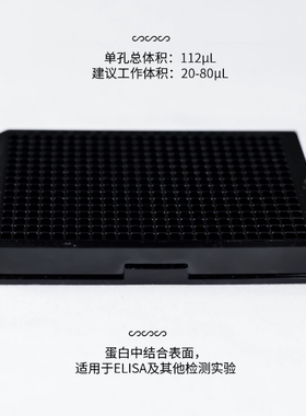 甄选31433 384孔不可拆酶标板，黑底黑板,中结合力 替换康宁3573