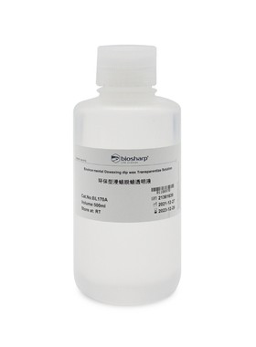 Biosharp BL170A 环保浸蜡脱蜡透明液500ml