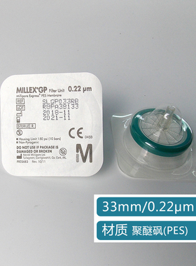 特价假一赔十 Millipore密理博SLGPR33RB  33mm0.22um 针头式滤器